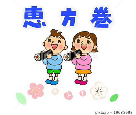 節分のイラスト 恵方巻を食べる子供 節分のイラスト 恵方巻を食べる子供 19635998