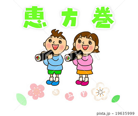 節分のイラスト 恵方巻を食べる子供 節分のイラスト 恵方巻を食べる子供 19635999