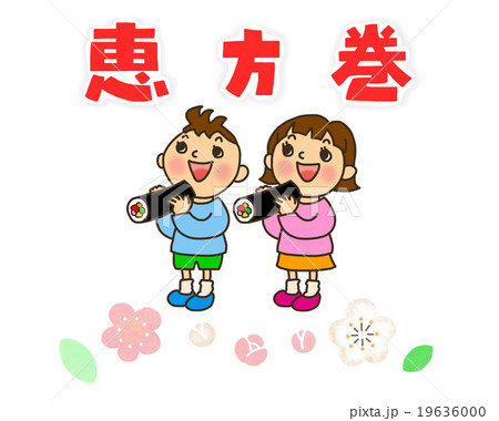 節分のイラスト 恵方巻を食べる子供 節分のイラスト 恵方巻を食べる子供 19636000