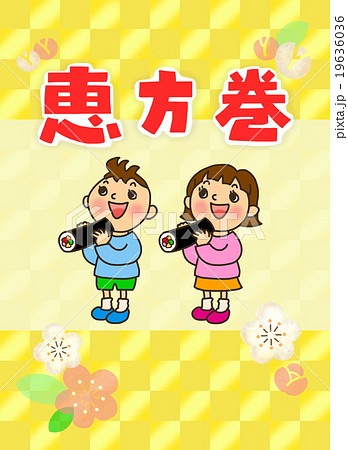 節分のイラスト　恵方巻を食べる子供 19636036