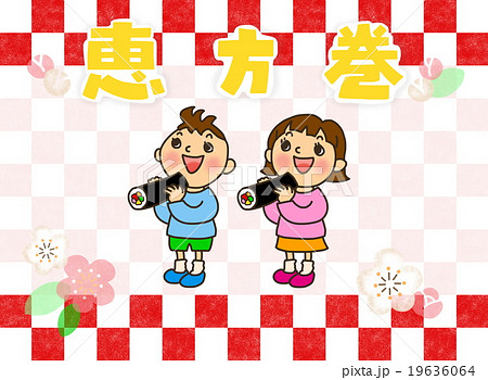 節分のイラスト　恵方巻を食べる子供 19636064