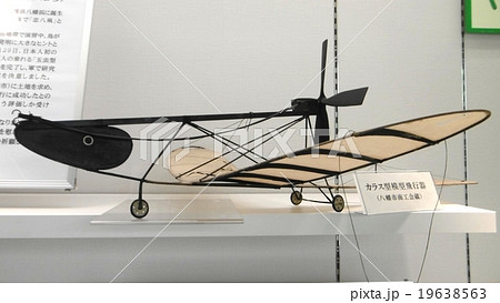カラス型模型飛行器の写真素材 [19638563] - PIXTA