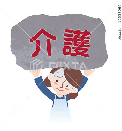 介護負担を抱える女性 19653066