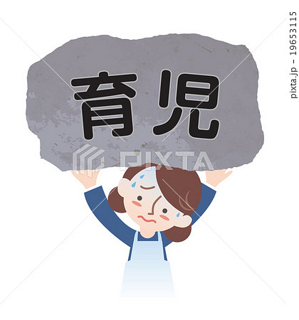 育児負担を抱える女性 19653115