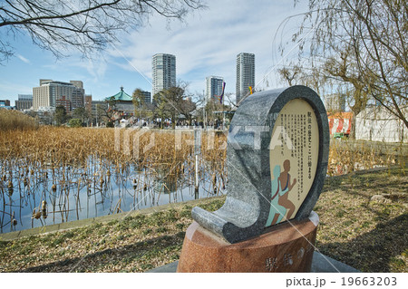 上野公園 駅伝発祥の地石碑 上野公園 駅伝発祥の地石碑 19663203