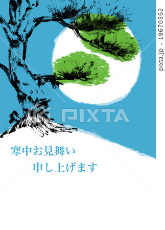 はがきテンプレート　松　青　寒中見舞い　 19670362
