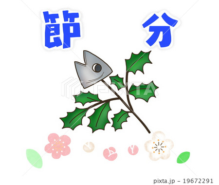 節分のイラスト　いわし　ひいらぎ　白バック 19672291