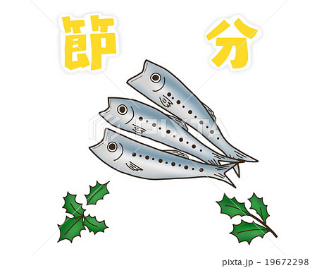 節分のイラスト いわし ひいらぎ 白バック 節分のイラスト いわし ひいらぎ 白バック 19672298
