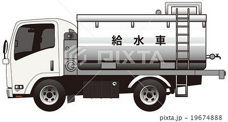 給水車 19674888