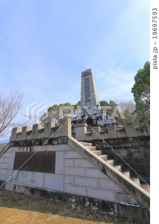 奉建塔　大楠公600年祭記念塔 19697593