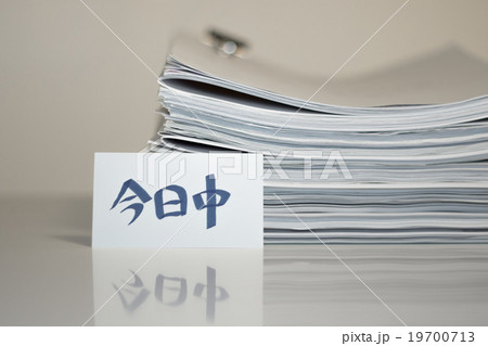 Deadline Today; Stack of Documents  19700713