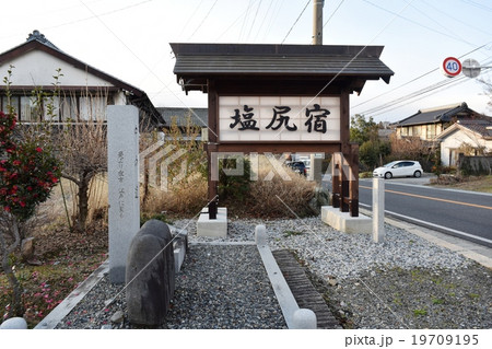 中山道　塩尻宿 19709195