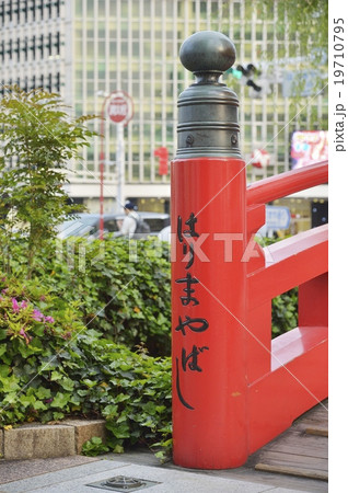 はりまや橋 はりまや橋 19710795