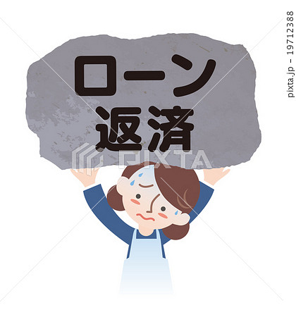 ローン返済を負う主婦 19712388