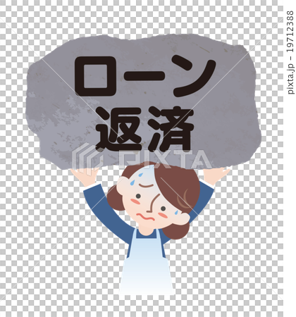 ローン返済を負う主婦 19712388