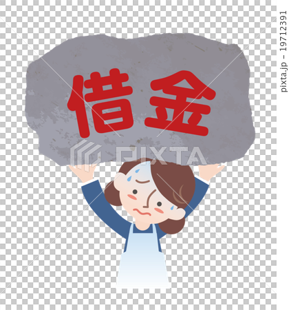 借金を負う主婦 19712391