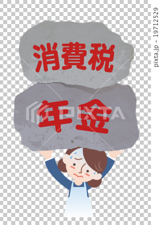 消費税と年金を支える主婦 19712529