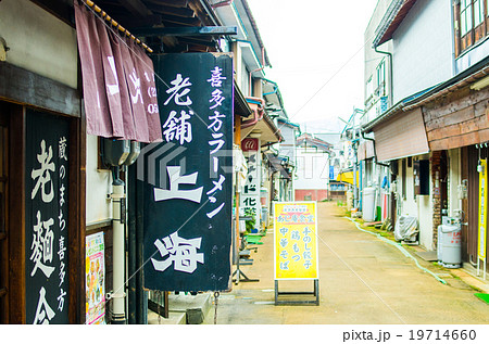 蔵の町・会津・喜多方の街並み（福島県の風景） 19714660