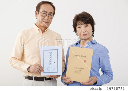 遺言公正証書と不動産登記簿を持つ夫婦 遺言公正証書と不動産登記簿を持つ夫婦 19716721