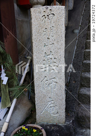 渋温泉街厄除巡浴外湯めぐり(渋薬師庵満願成就) 渋温泉街厄除巡浴外湯めぐり(渋薬師庵満願成就) 19724372