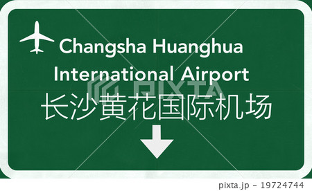 Changsha Huanghua China International Airport Sign Changsha Huanghua China International Airport Sign 19724744