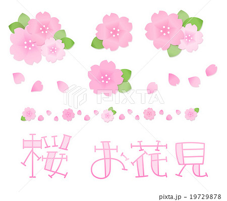 かわいい桜のイラストカット アイコン ライン 文字のセット素材 春 お花見のイラスト素材
