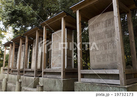 東征戦亡之碑 19732173