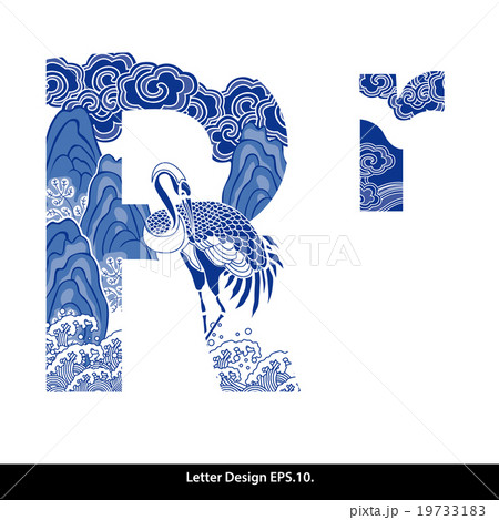 Vector ofTradition chinese style alphabet tape R. Vector ofTradition chinese style alphabet tape R. 19733183