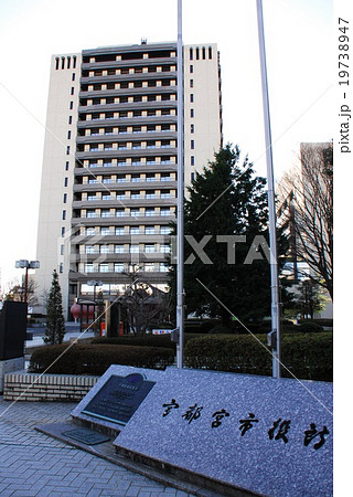 宇都宮市役所庁舎(栃木県) 宇都宮市役所庁舎(栃木県) 19738947
