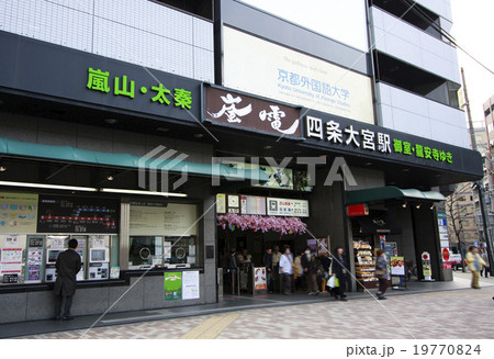 嵐電 四条大宮駅 嵐電 四条大宮駅 19770824