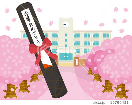 桜並木と春の校舎バリエーション 卒業証書bのイラスト素材