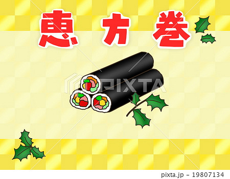 節分のイラスト 恵方巻 節分のイラスト 恵方巻 19807134