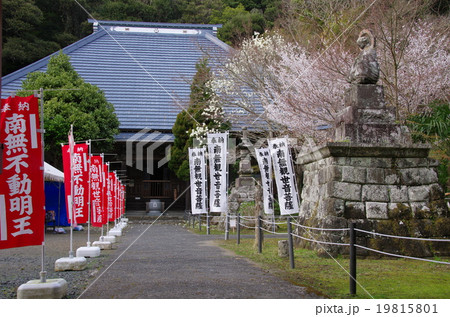 小松寺(南房総市) 小松寺(南房総市) 19815801