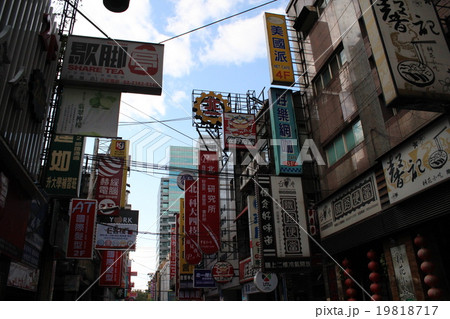 台湾の町並み 台北 商店街 雑居ビルの写真素材
