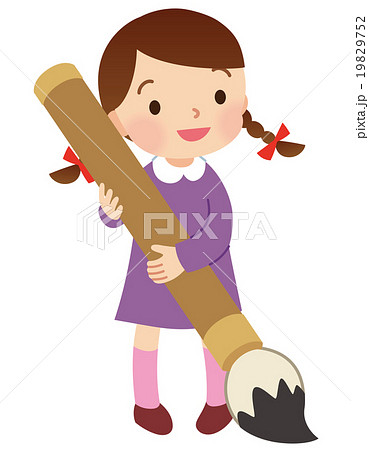 習字　書道　子供 19829752