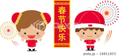旧正月 春節 おめでとうございます の中国語 簡体字 表記イラストのイラスト素材