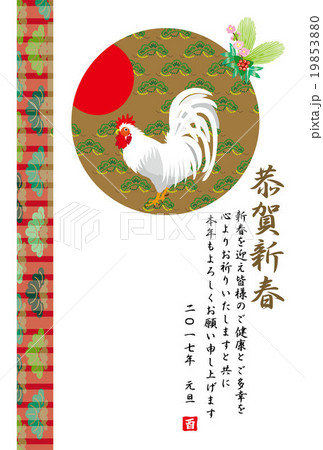 酉年の鶏のイラスト年賀状テンプレートのイラスト素材