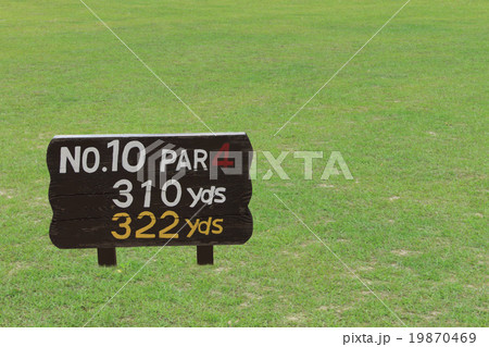 ゴルフ場のイメージ_立て看板と芝生 19870469