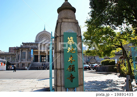築地本願寺 築地本願寺 19891435