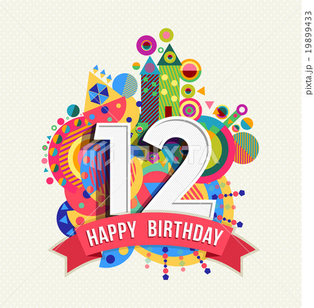 Happy birthday 12 year greeting card poster colorのイラスト素材 [19899433] - PIXTA
