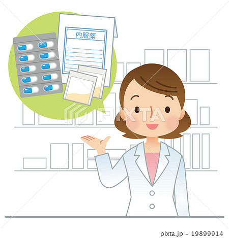 薬の説明　薬剤師 19899914