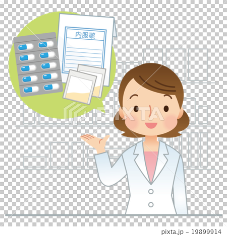 薬の説明　薬剤師 19899914