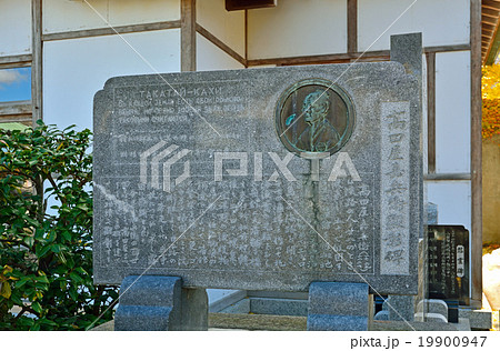 函館散歩:高田屋嘉兵衛顕彰碑 称名寺 函館散歩:高田屋嘉兵衛顕彰碑 称名寺 19900947