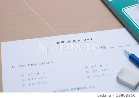 テスト用紙 小学生算数 テスト用紙 小学生算数 19903850