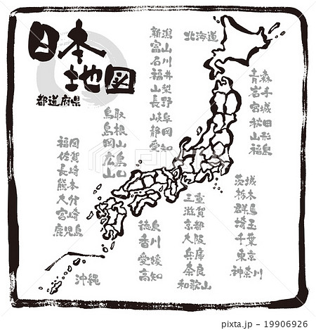 75 日本地図 手書き 花の画像