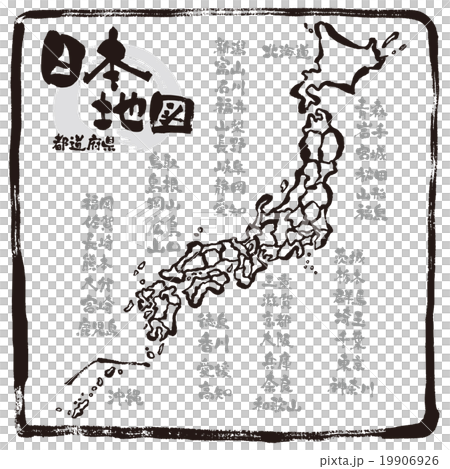 日本地図_筆 19906926