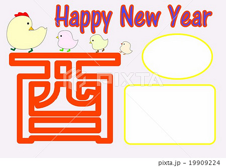 年賀状　2017　 19909224