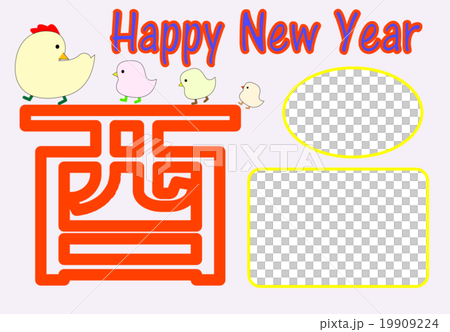 年賀状　2017　 19909224