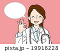 女性医師　OK　吹き出し付き 19916228