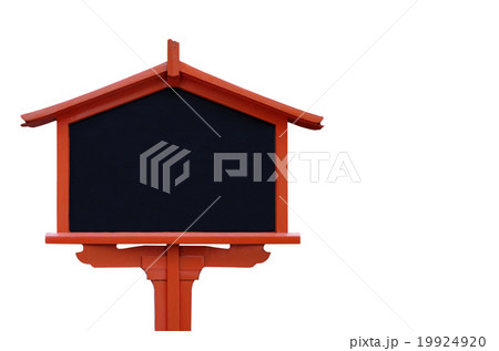 日本の古い看板 19924920